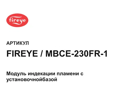 FIREYEMBCE230FR1 Fireye