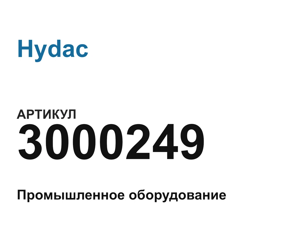 3000249 Hydac