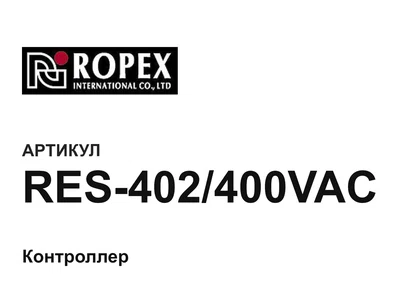 RES402400VAC Ropex