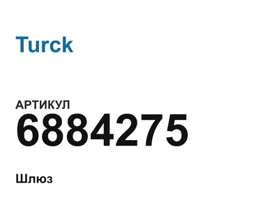 6884275 Turck