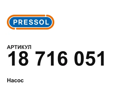 18716051 PRESSOL