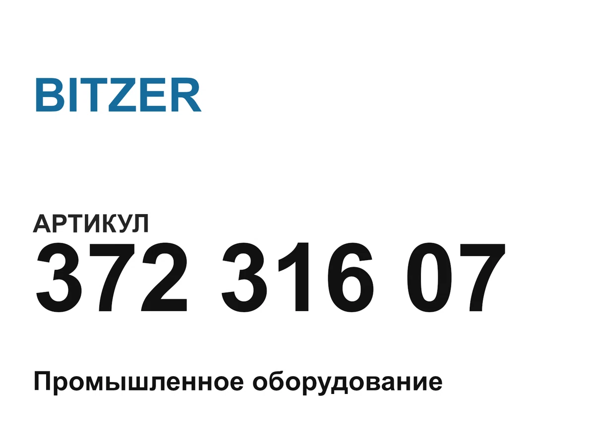 37231607 BITZER
