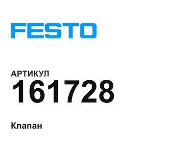 161728 FESTO