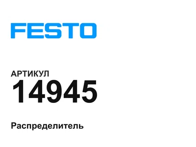 14945 FESTO
