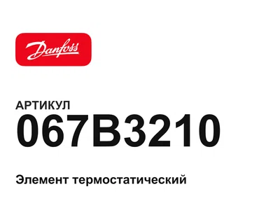 067B3210 Danfoss