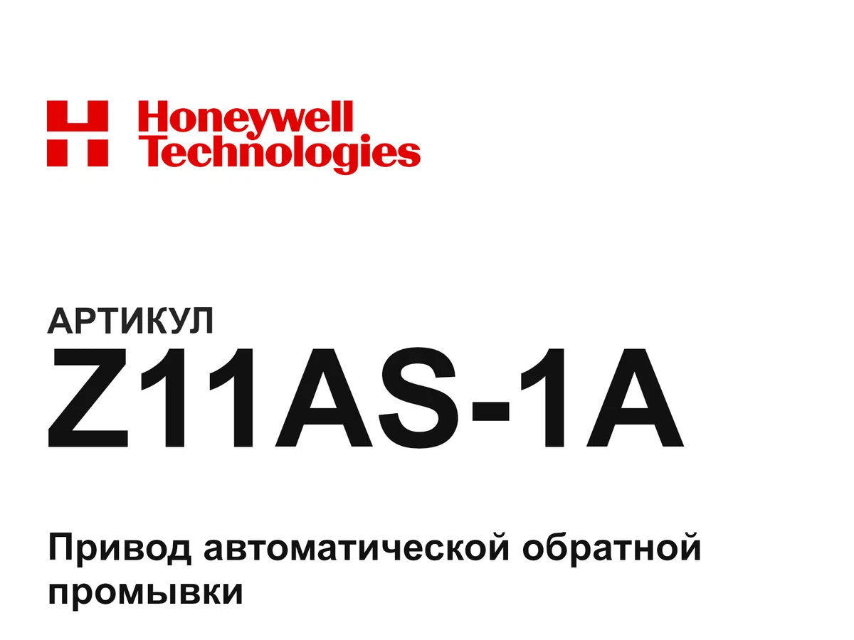 Z11AS1A Honeywell