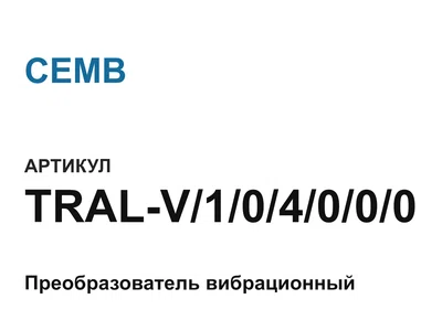 TRALV104000 CEMB