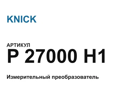 P27000H1 KNICK