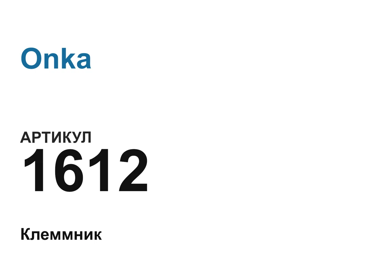 1612 Onka