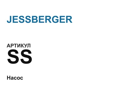SS JESSBERGER