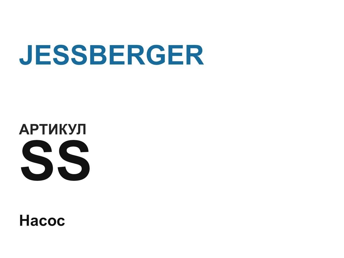 SS JESSBERGER