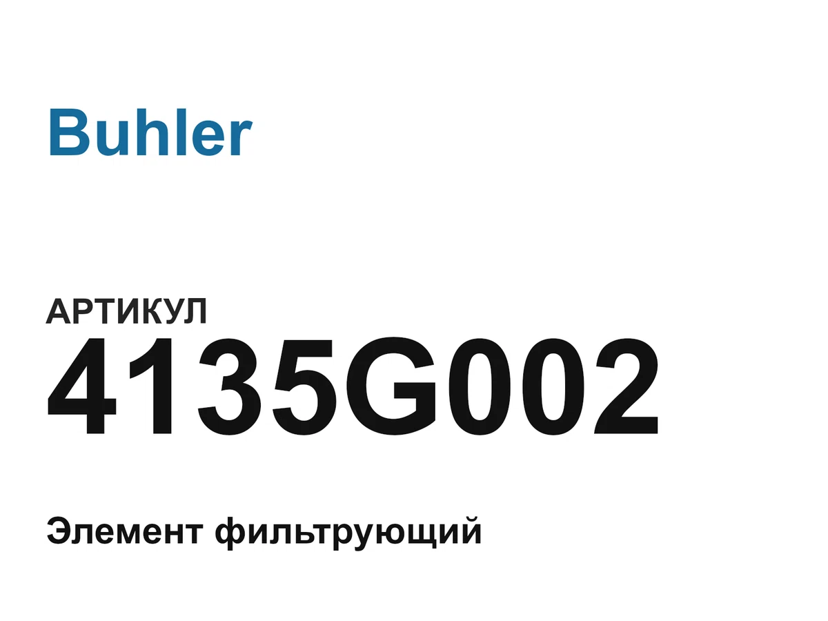 4135G002 Buhler