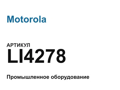 LI4278 Motorola
