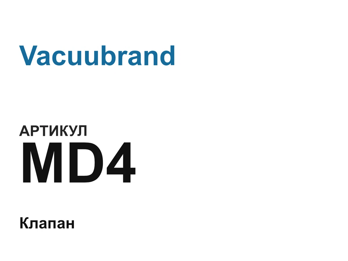 MD4 Vacuubrand