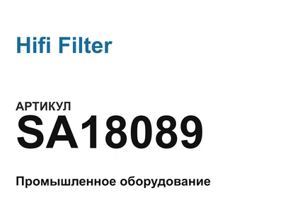 SA18089 Hifi Filter