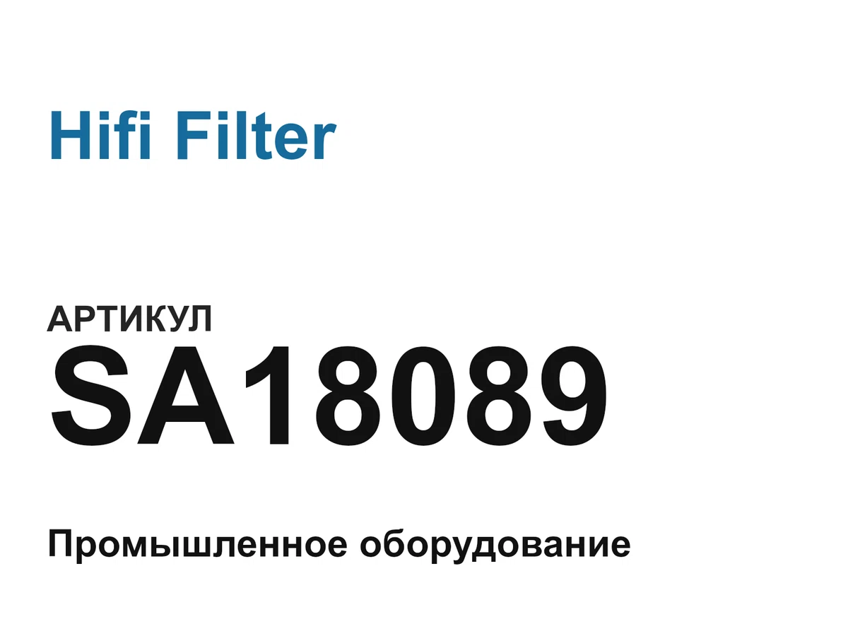 SA18089 Hifi Filter