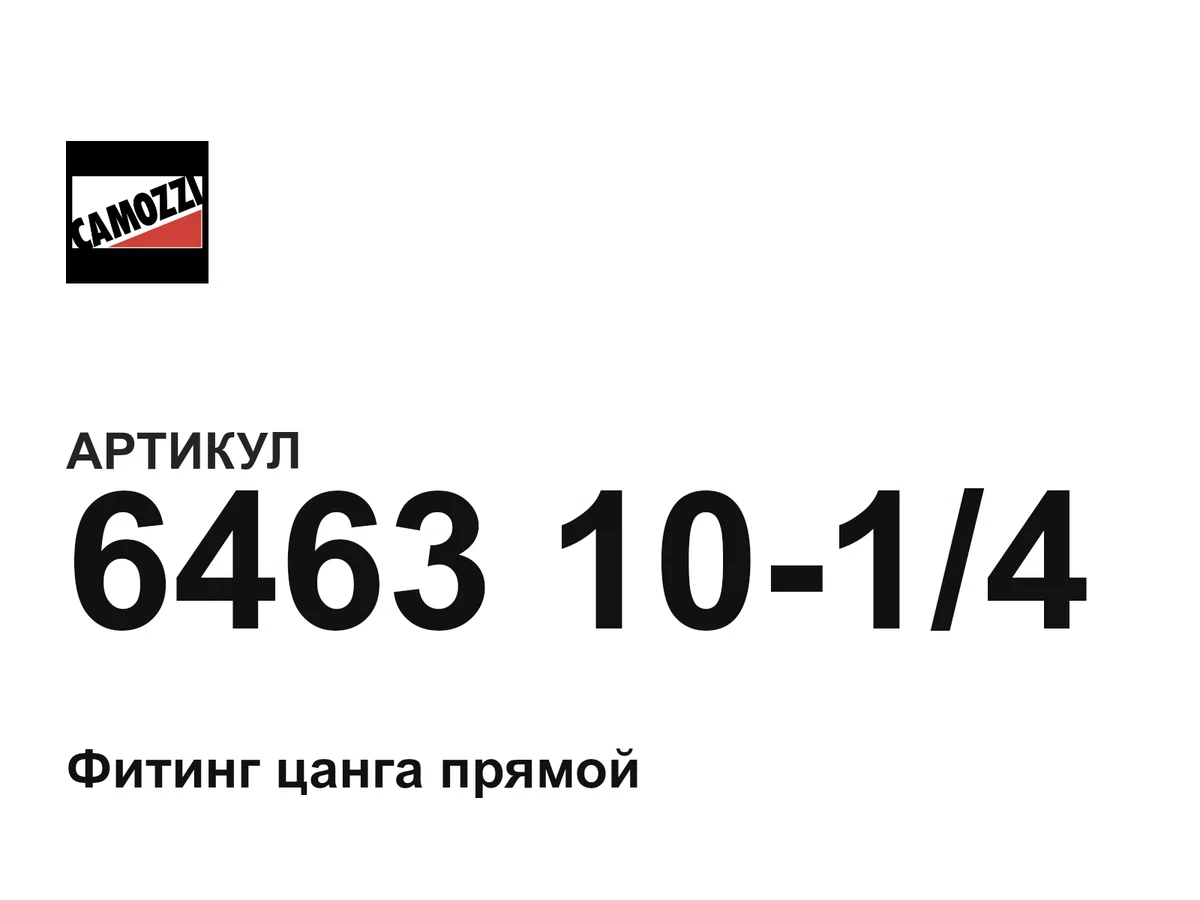 64631014 Camozzi