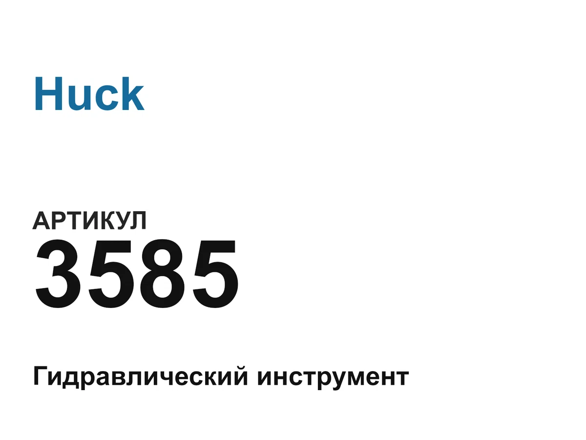 3585 Huck