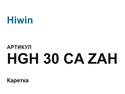 HGH30CAZAH Hiwin