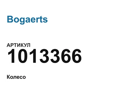 1013366 Bogaerts