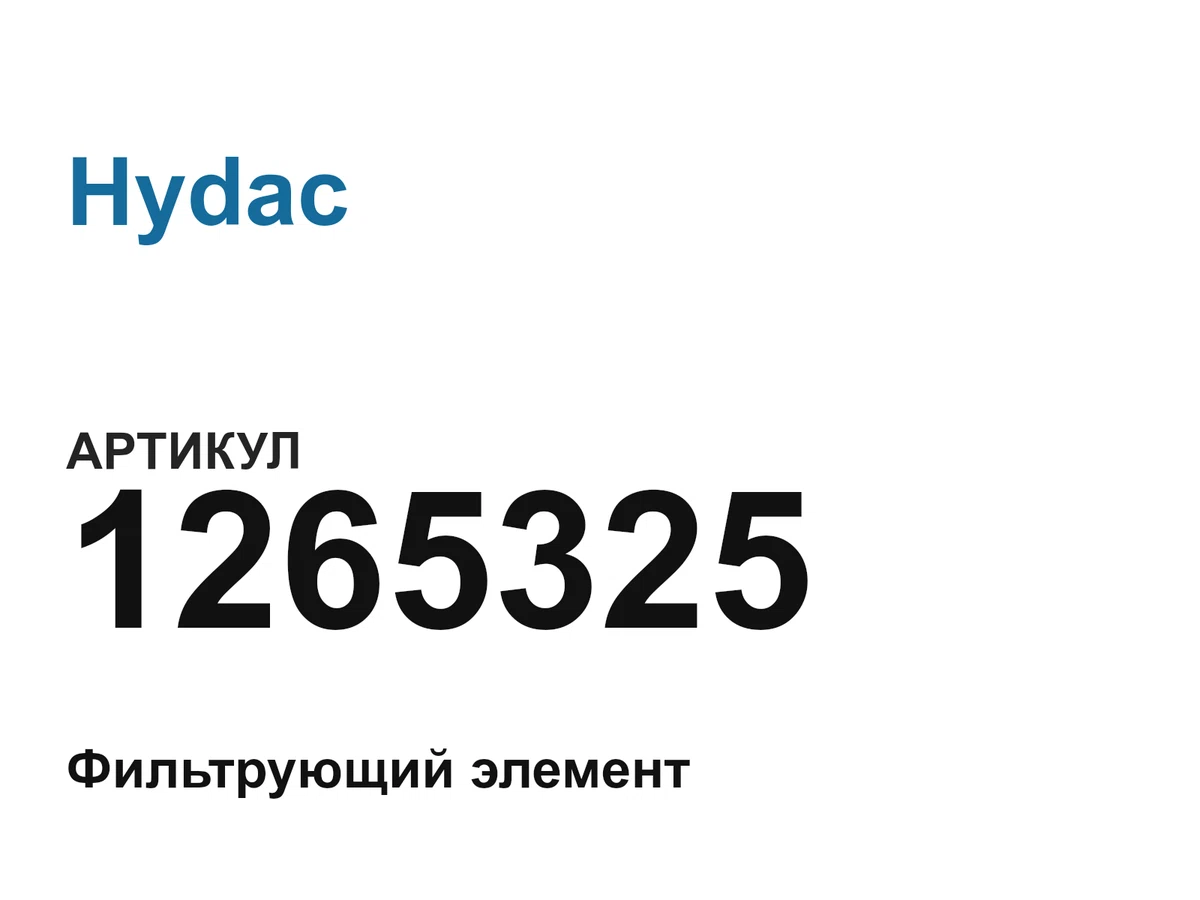 1265325 Hydac