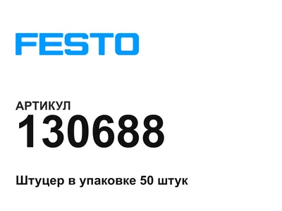 130688 FESTO