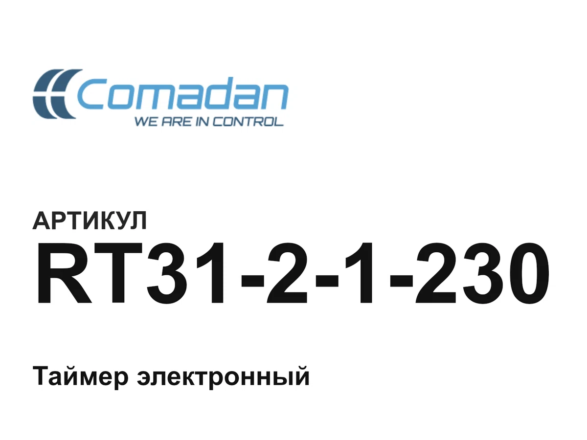 RT3121230 COMADAN