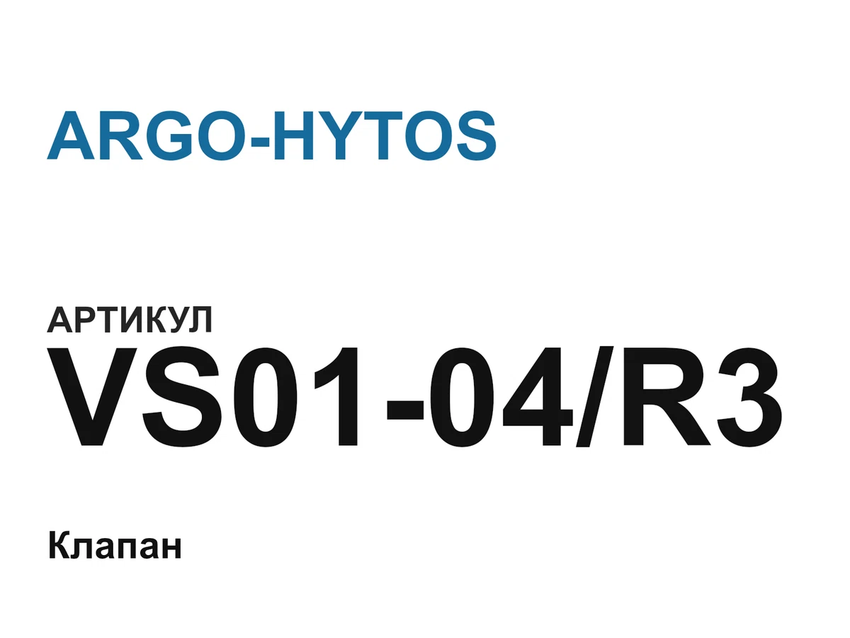 VS0104R3 ARGO-HYTOS