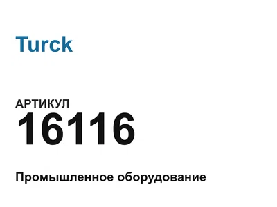 16116 Turck