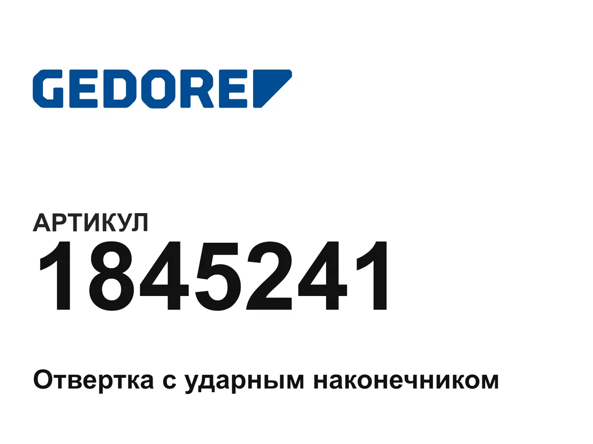 1845241 GEDORE