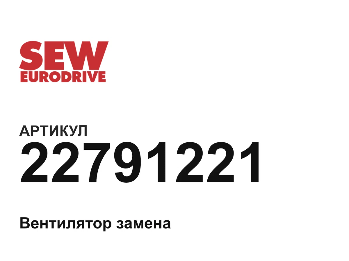 22791221 SEW-EURODRIVE