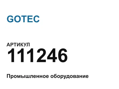 111246 GOTEC