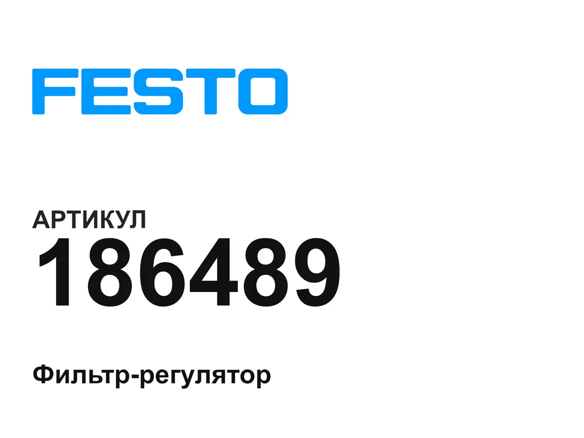186489 FESTO
