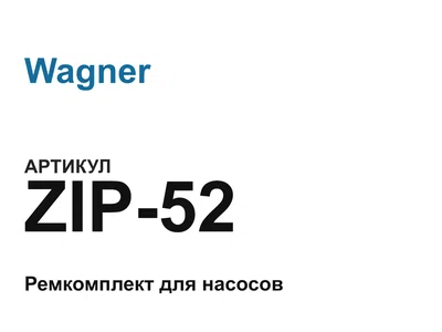 ZIP52 Wagner
