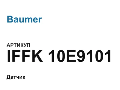 IFFK10E9101 Baumer