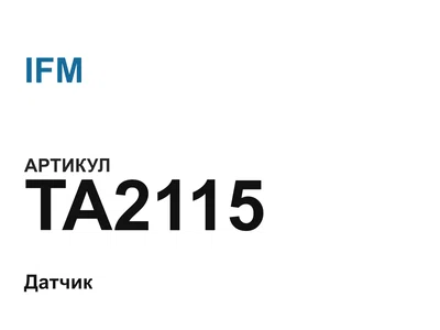 TA2115 IFM