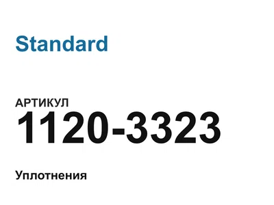 11203323 Standard
