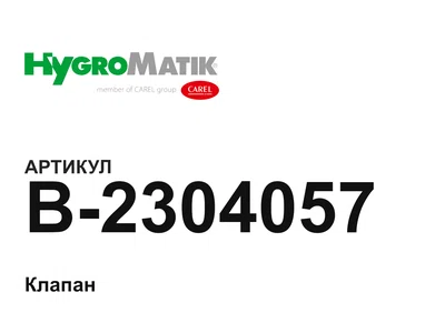 B2304057 HygroMatik