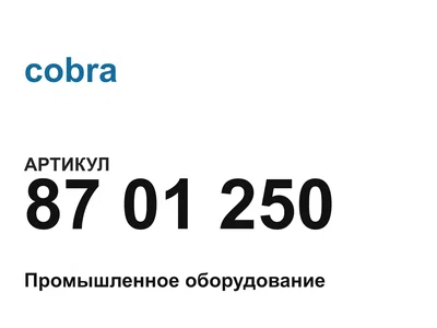 8701250 cobra