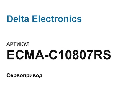 ECMAC10807RS Delta Electronics