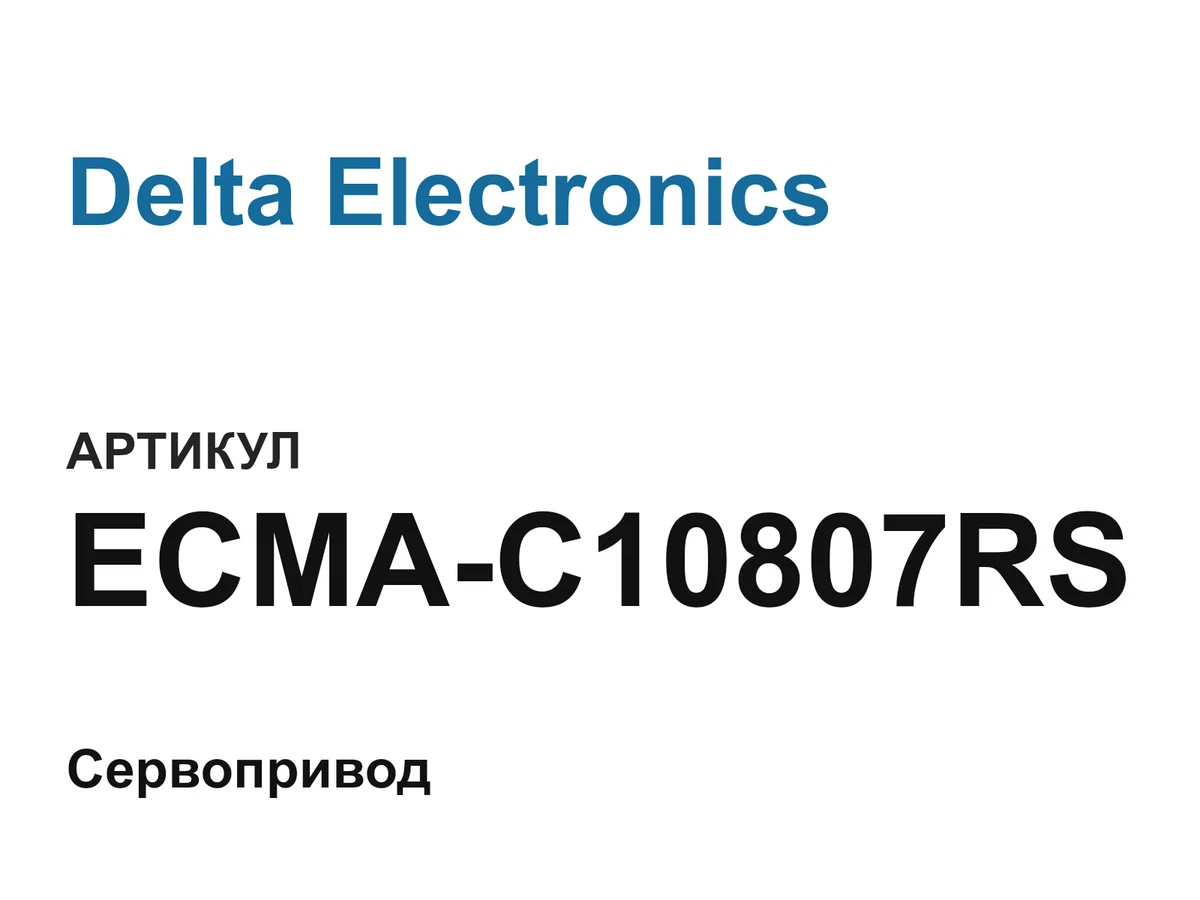 ECMAC10807RS Delta Electronics