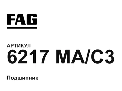 6217MAC3 FAG