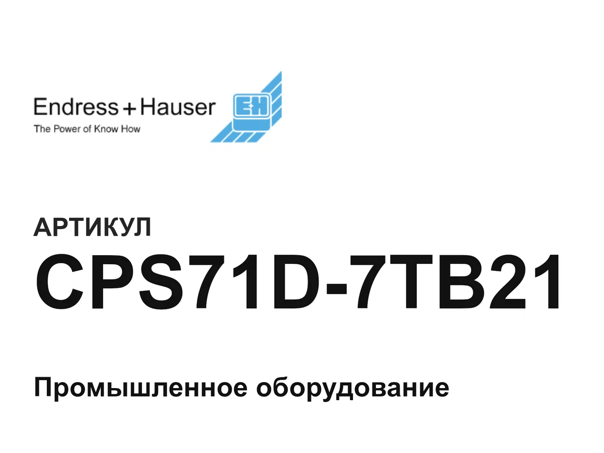CPS71D7TB21 Endress+Hauser