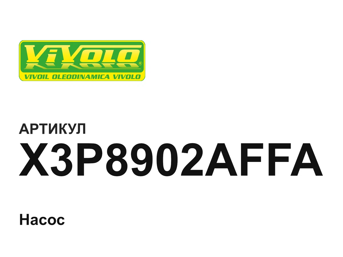 X3P8902AFFA Vivoil