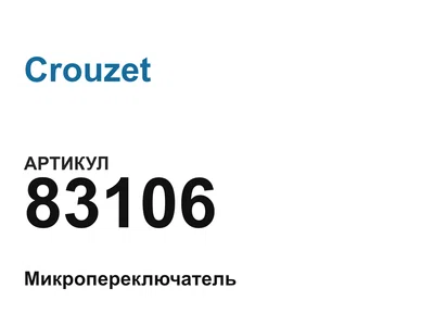 83106 Crouzet