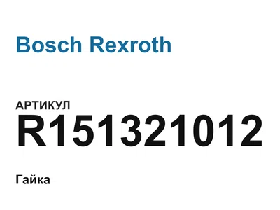 R151321012 Bosch Rexroth