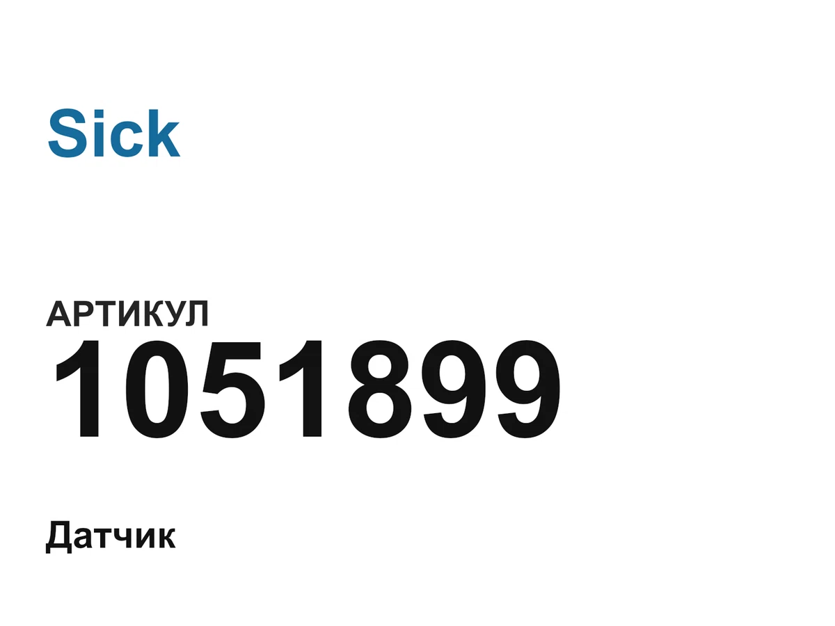 1051899 Sick