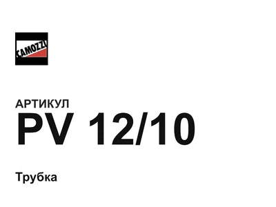PV1210 Camozzi
