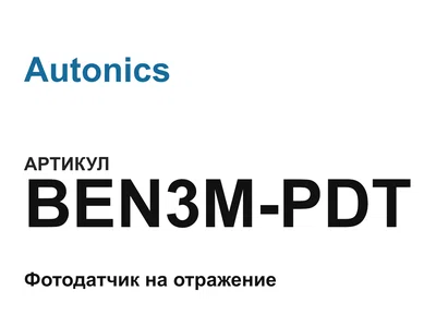BEN3MPDT Autonics