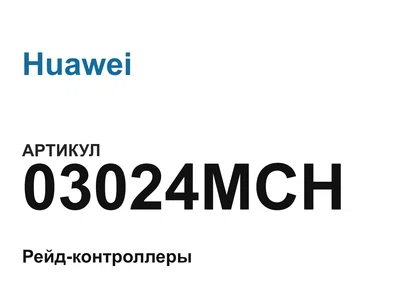 03024MCH Huawei
